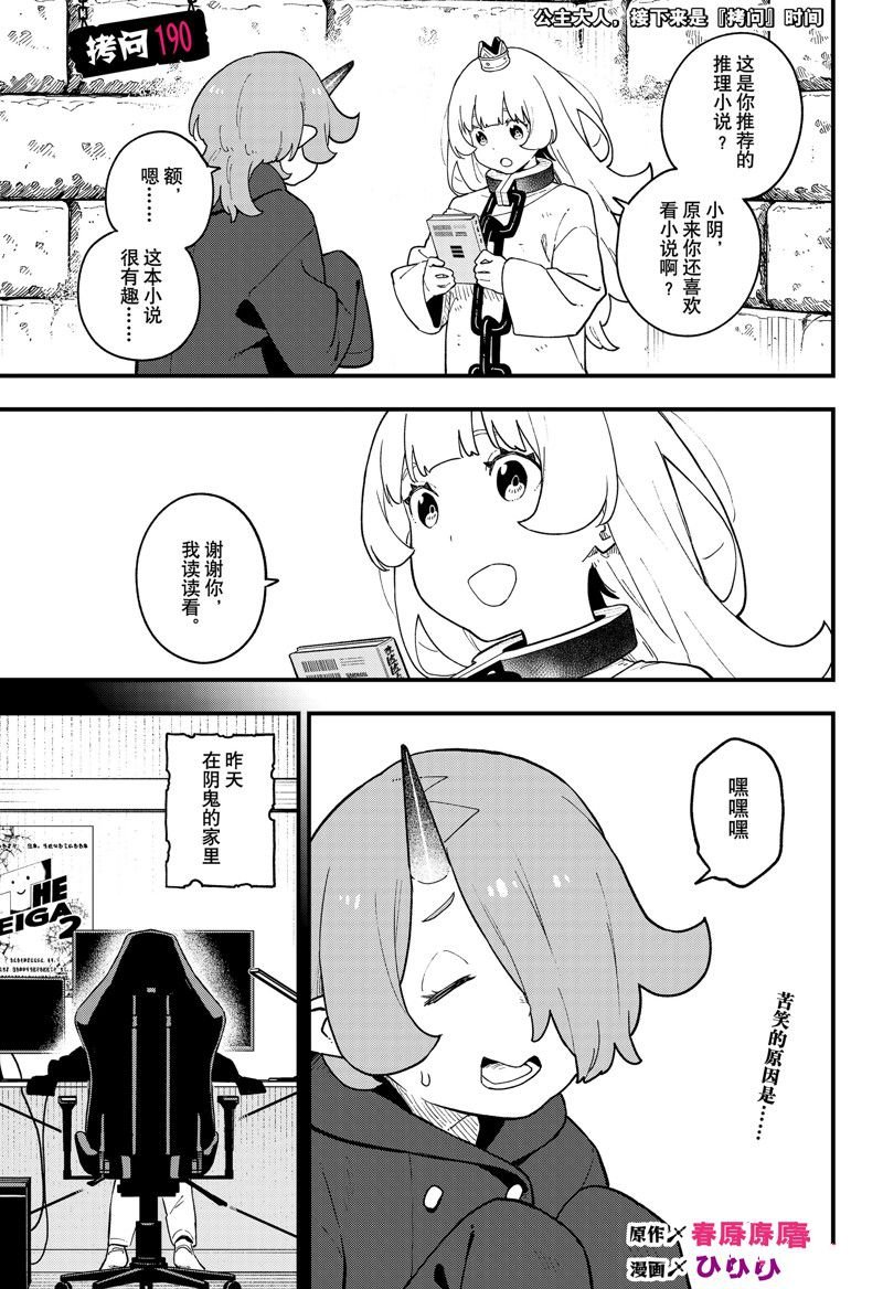 第190话 试看版