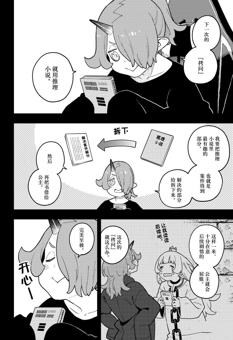 第190话 试看版