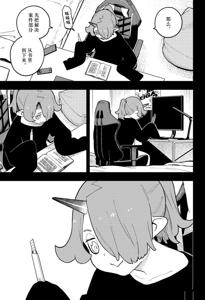 第190话 试看版