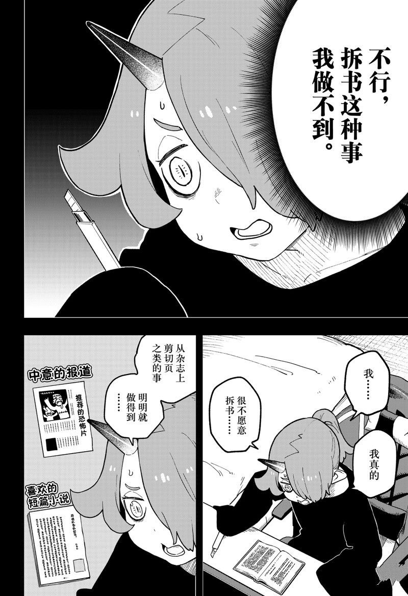 第190话 试看版