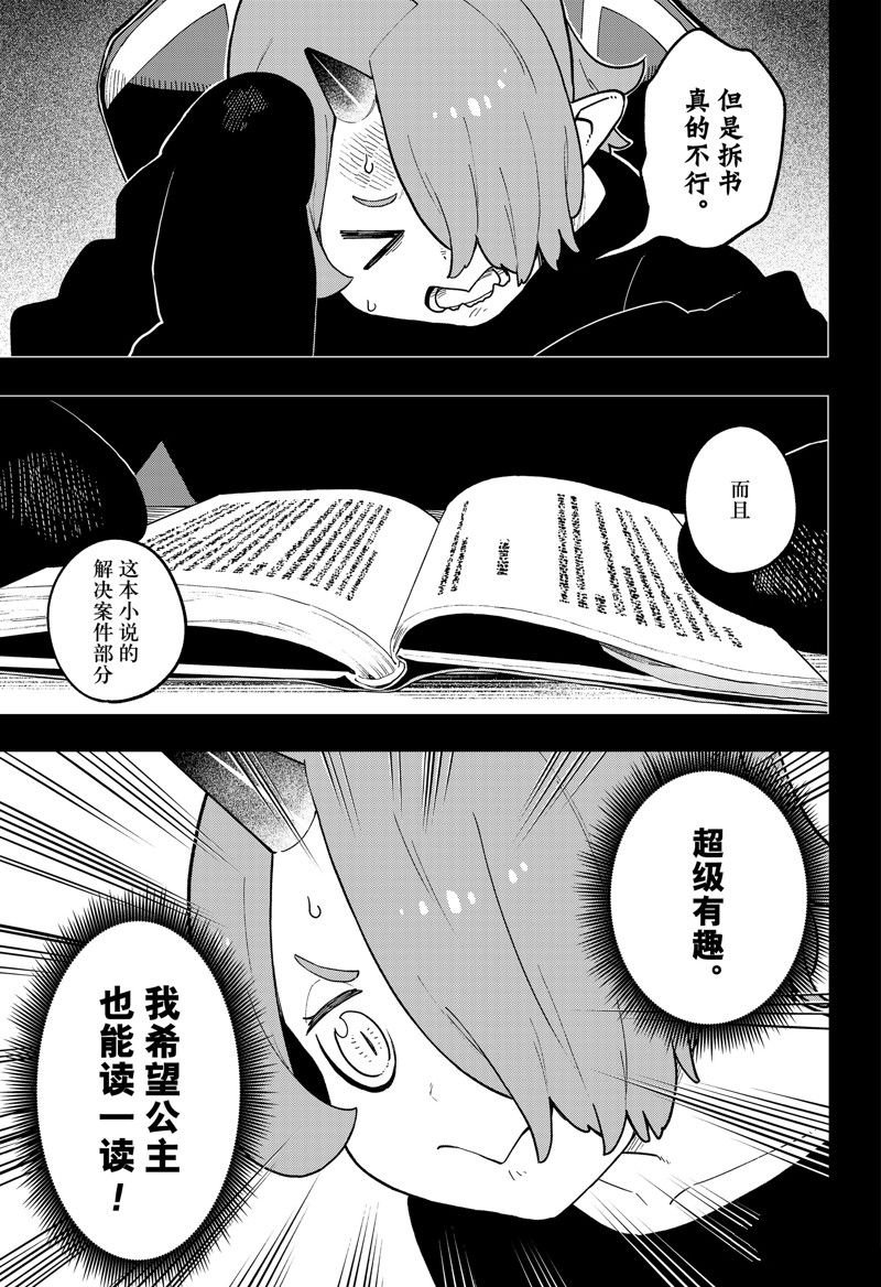 第190话 试看版