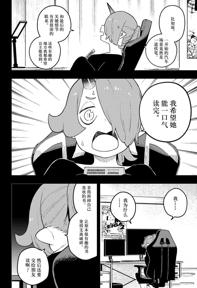 第190话 试看版