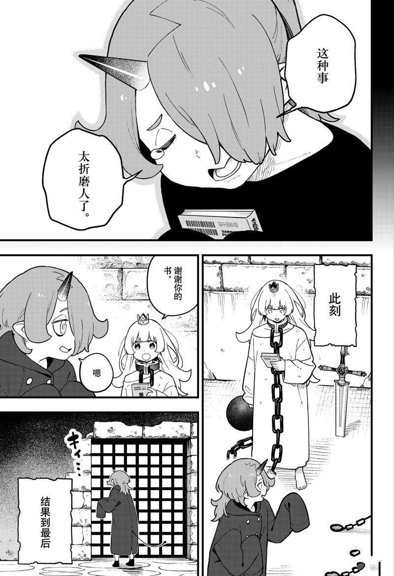 第190话 试看版