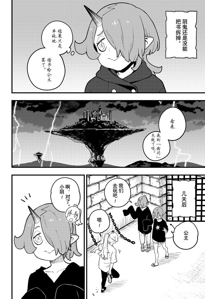 第190话 试看版