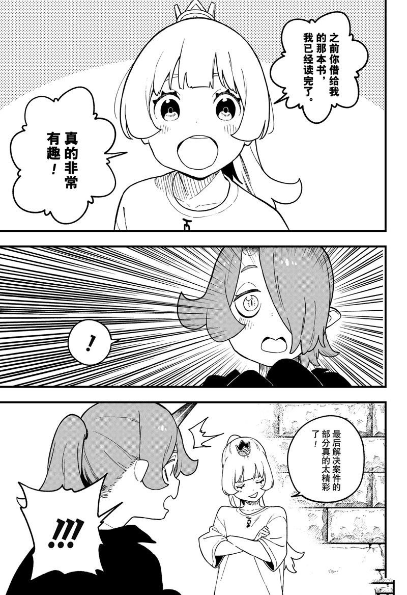 第190话 试看版