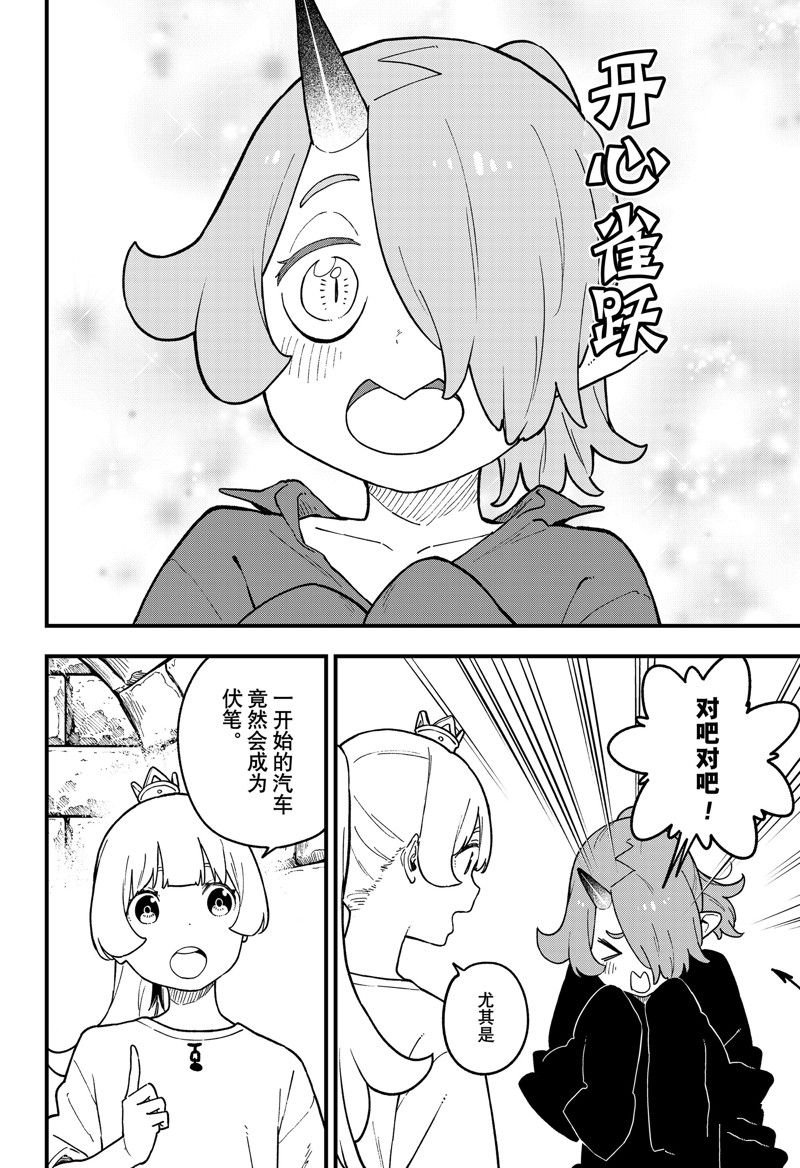 第190话 试看版