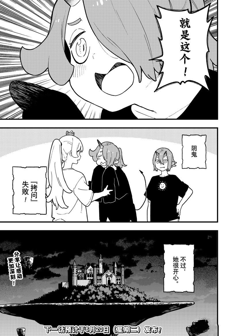 第190话 试看版