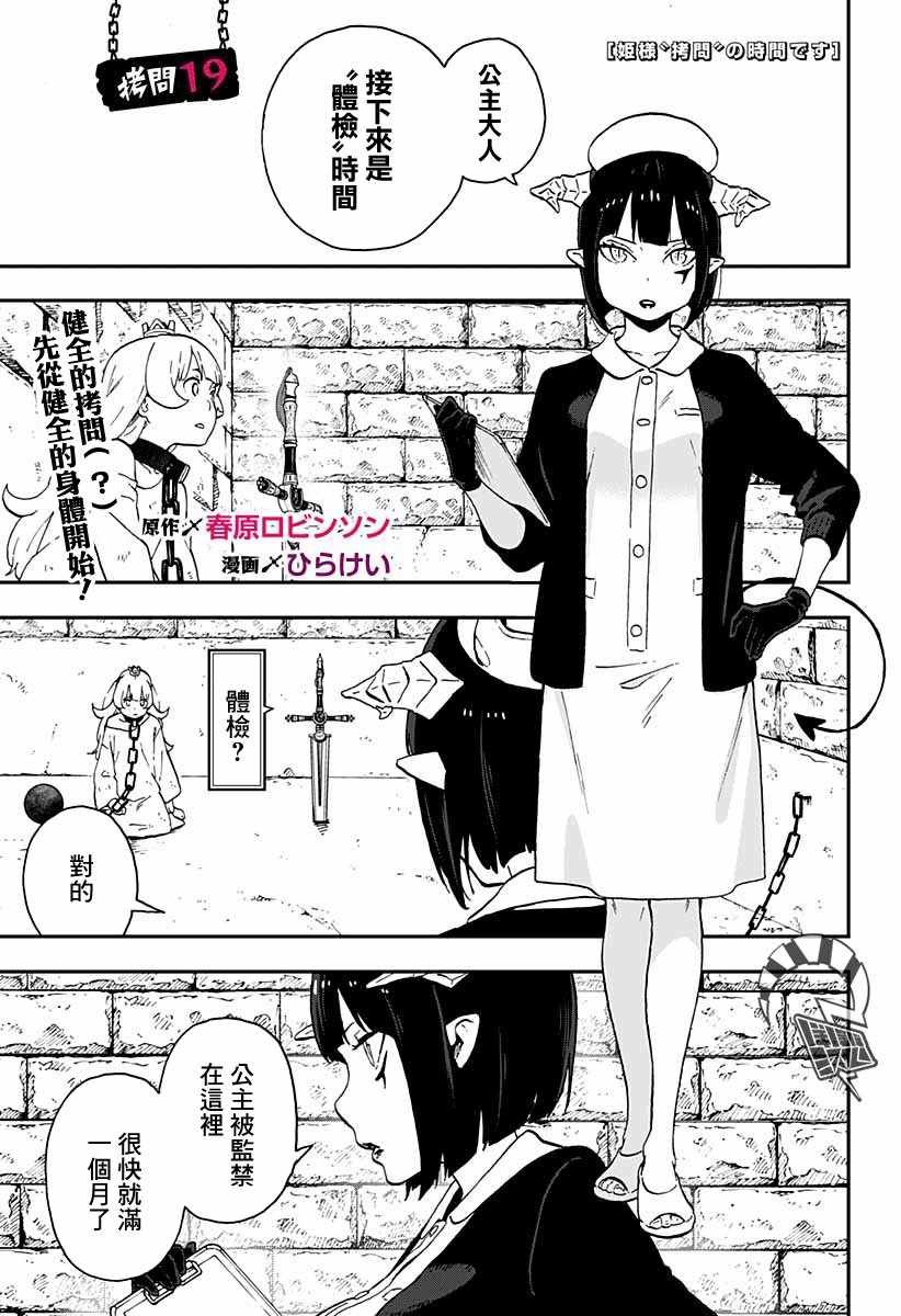 第19话