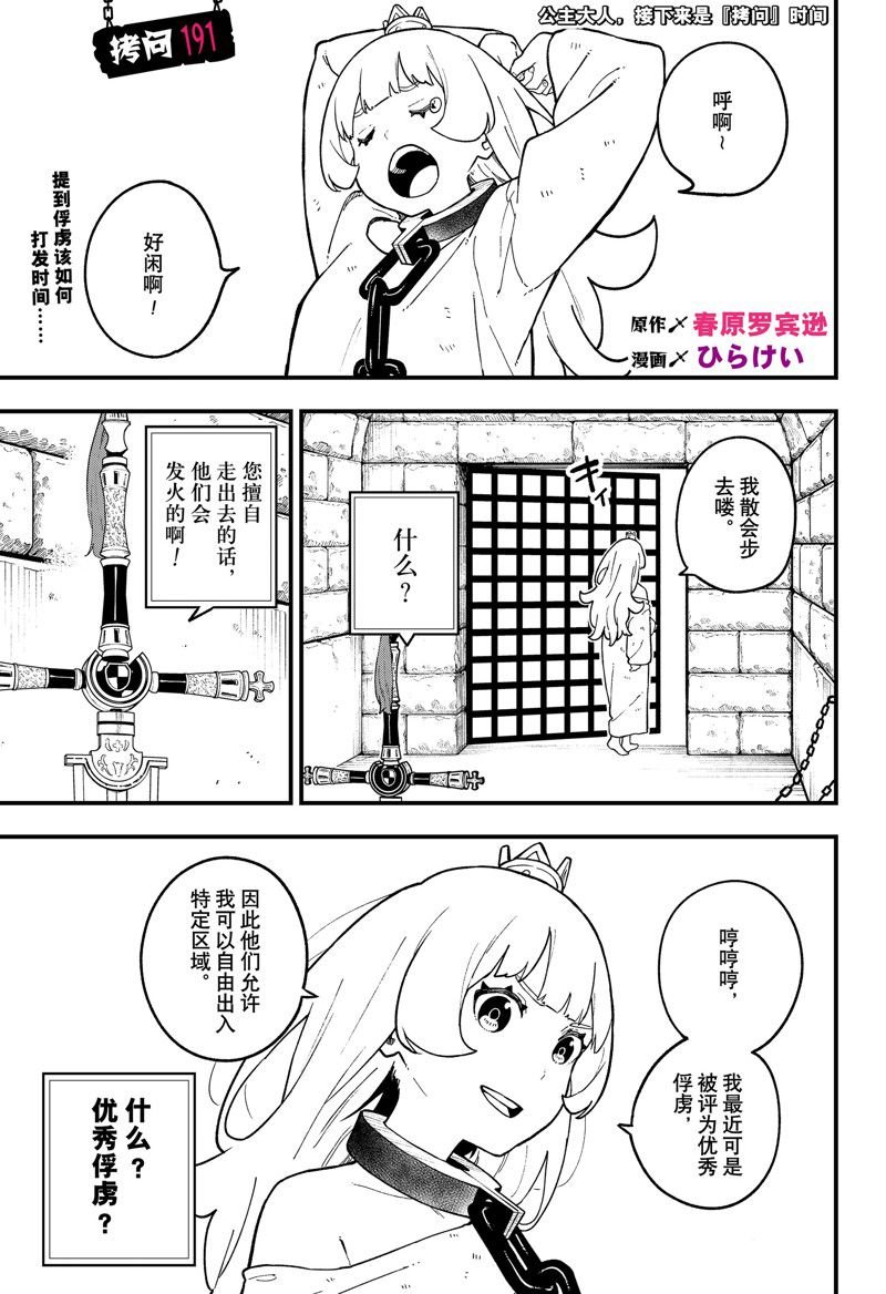 第191话 试看版