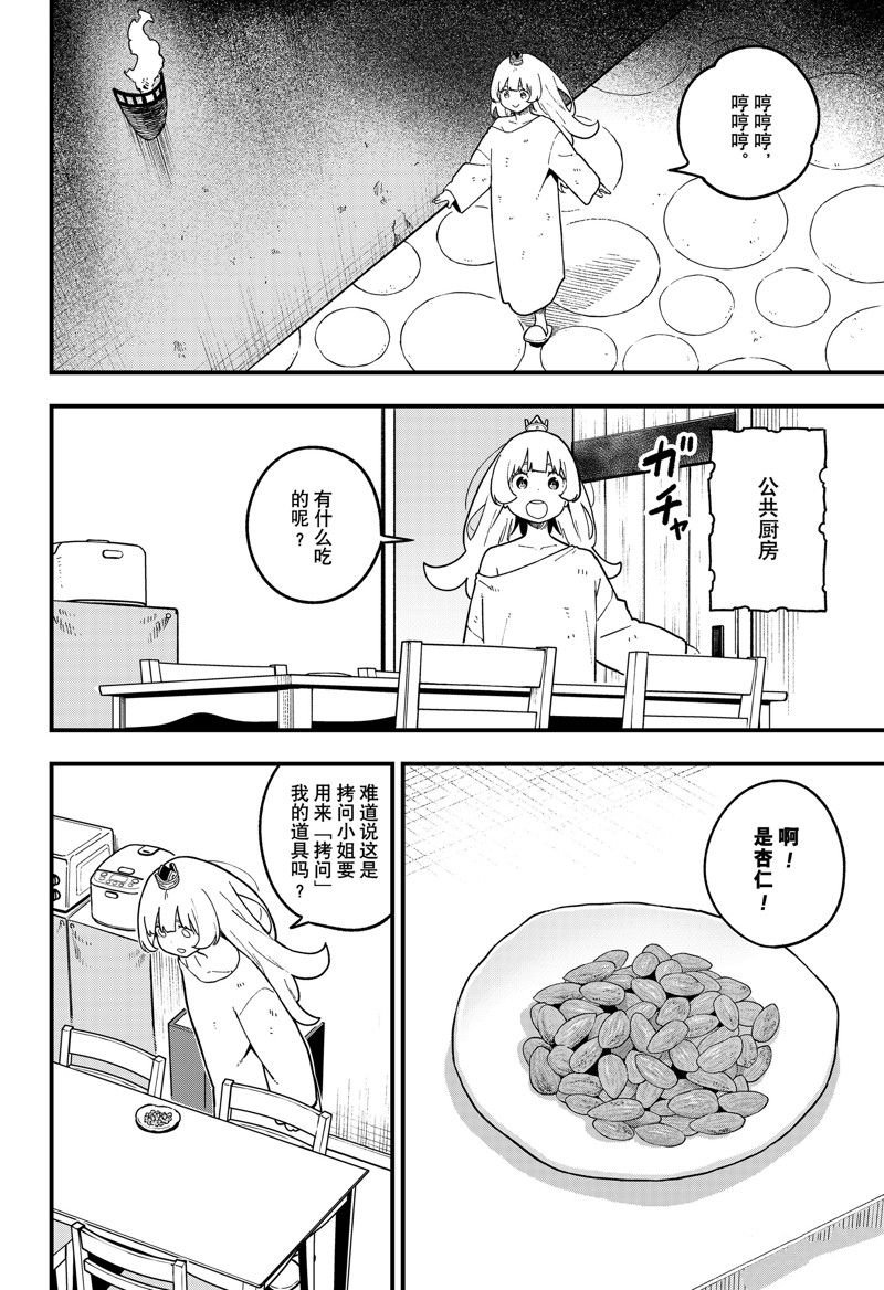 第191话 试看版