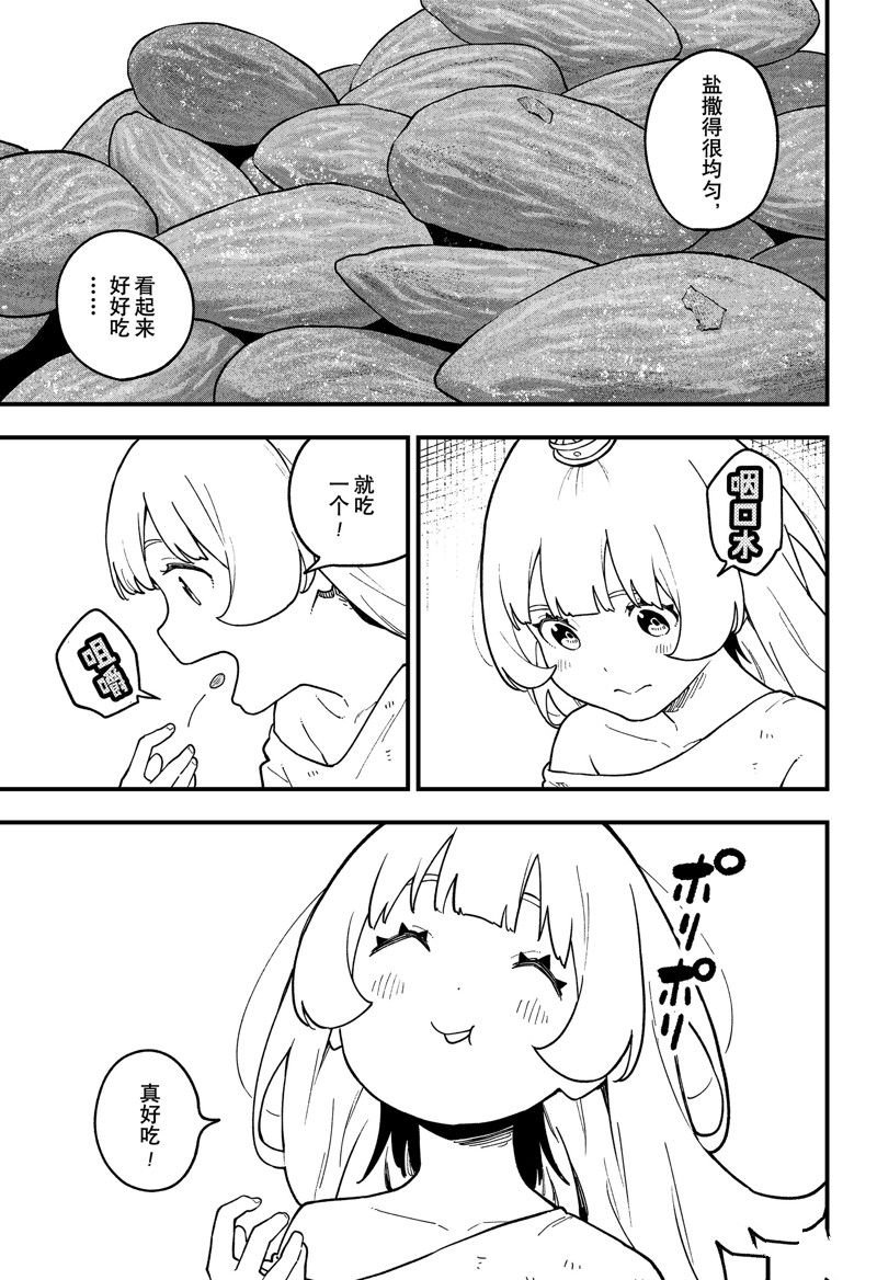 第191话 试看版