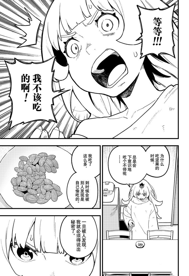 第191话 试看版