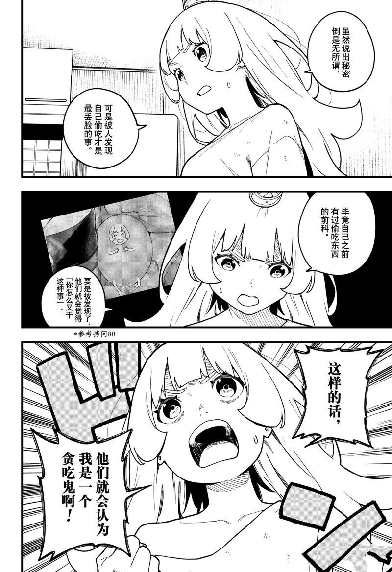 第191话 试看版