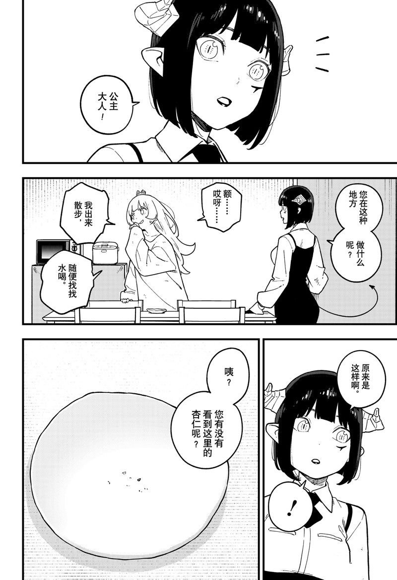 第191话 试看版