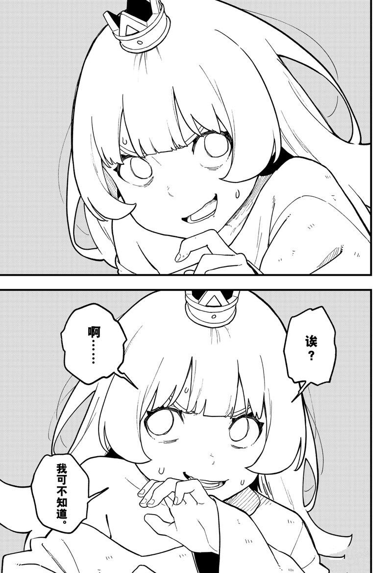 第191话 试看版