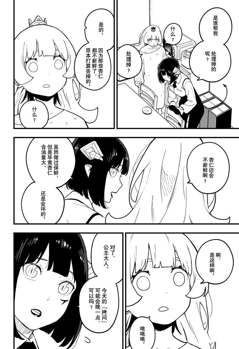第191话 试看版