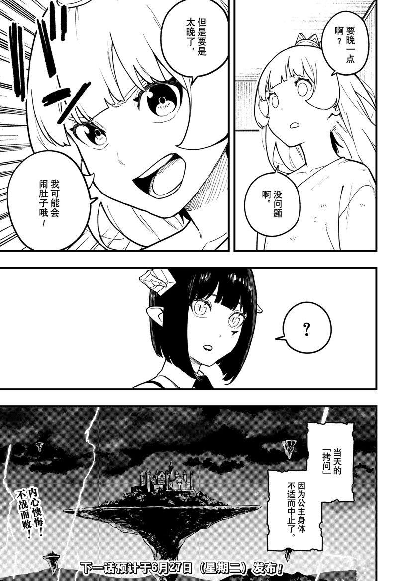 第191话 试看版