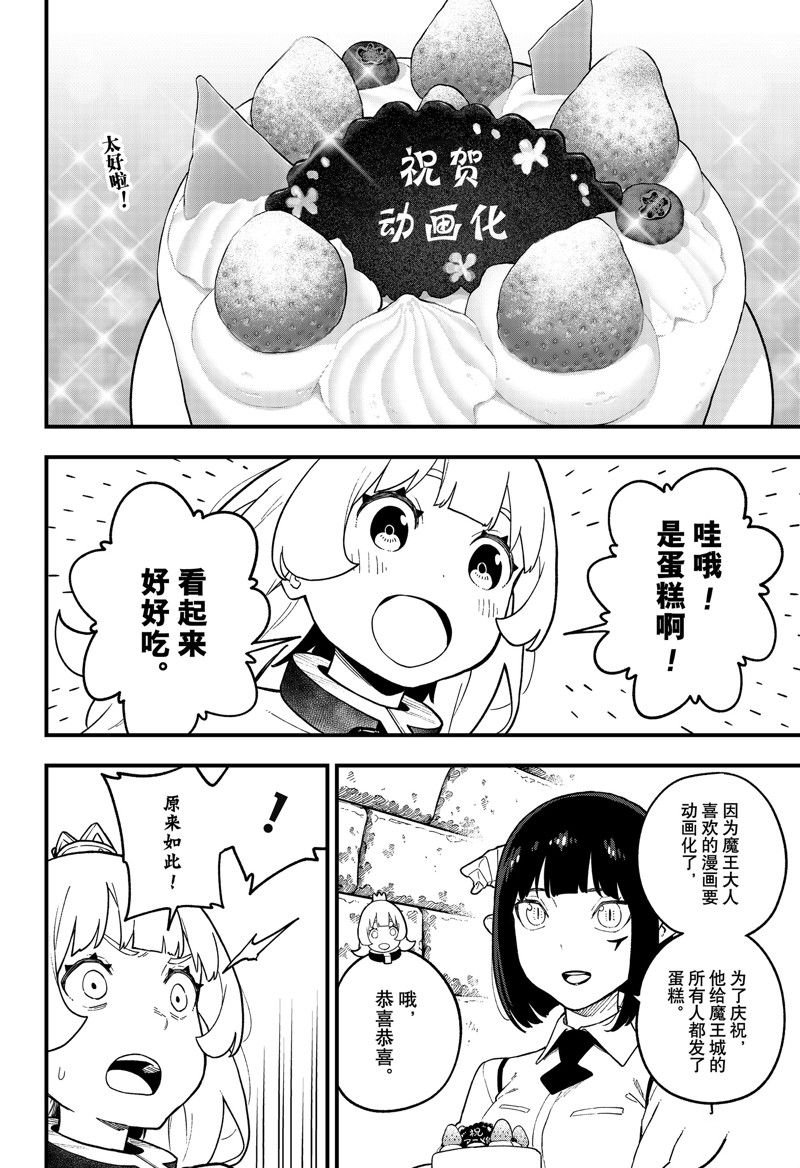 第192话 试看版