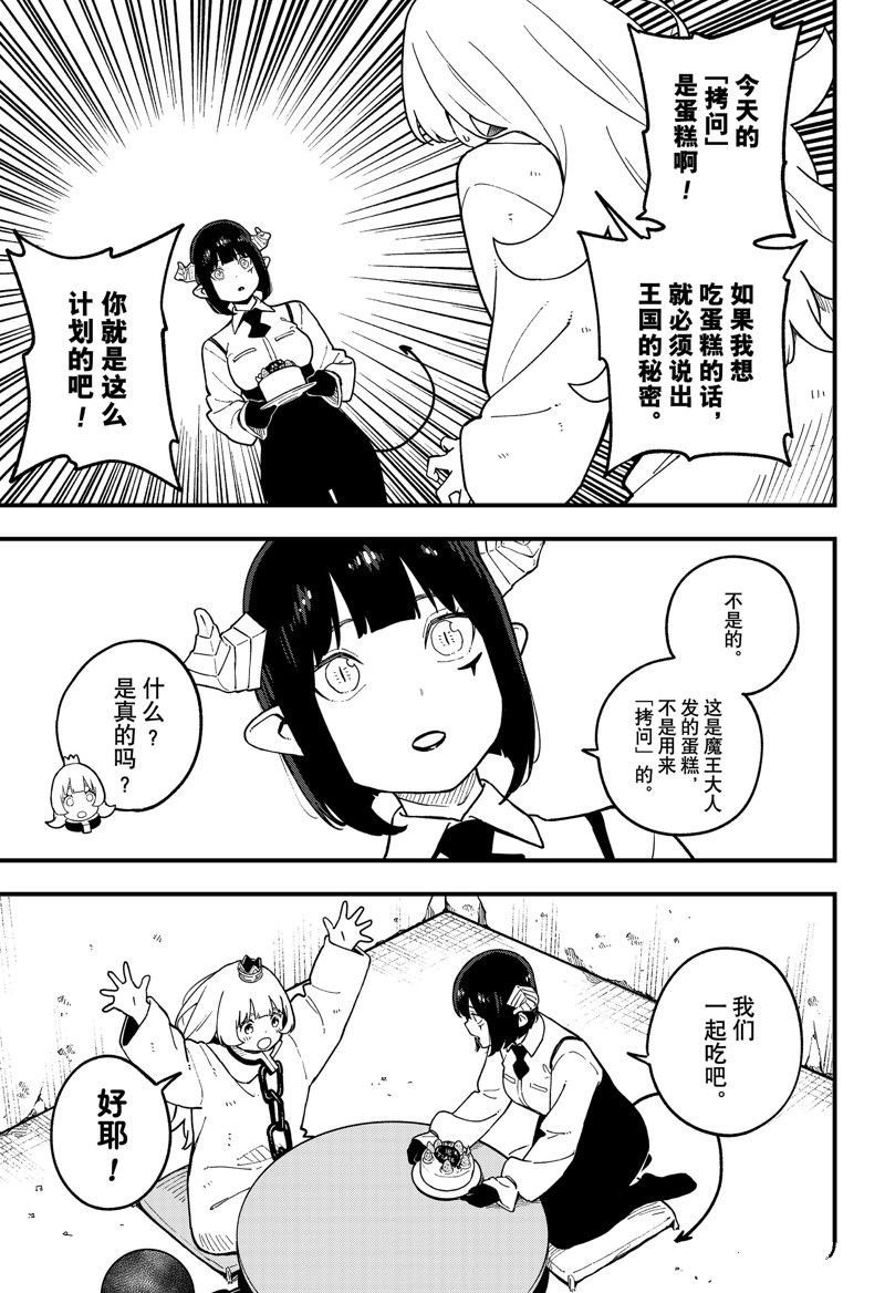 第192话 试看版