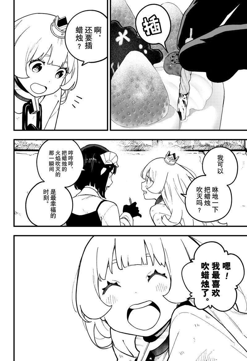 第192话 试看版