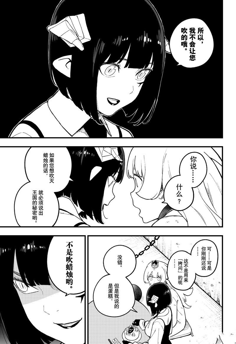 第192话 试看版