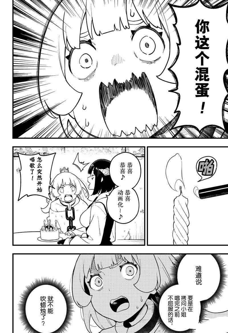 第192话 试看版