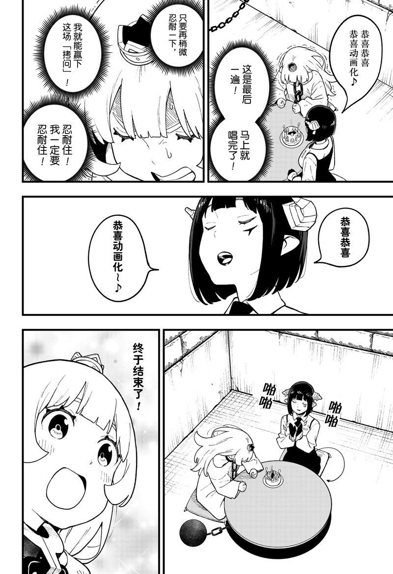第192话 试看版