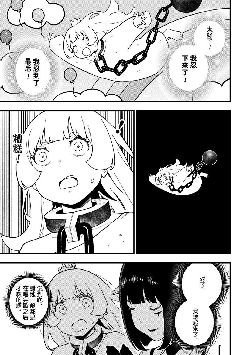 第192话 试看版