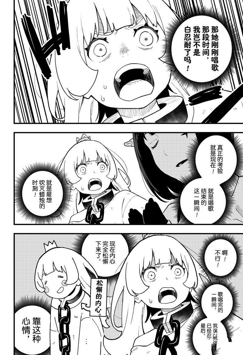 第192话 试看版