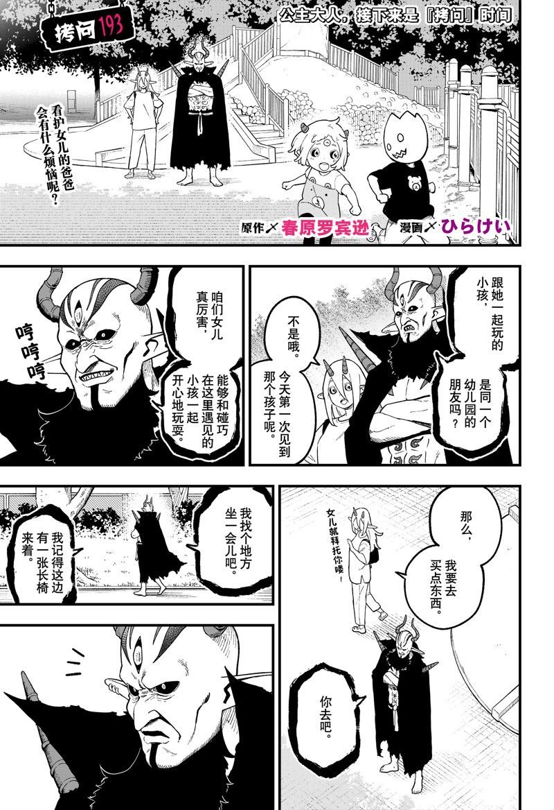 第193话 试看版