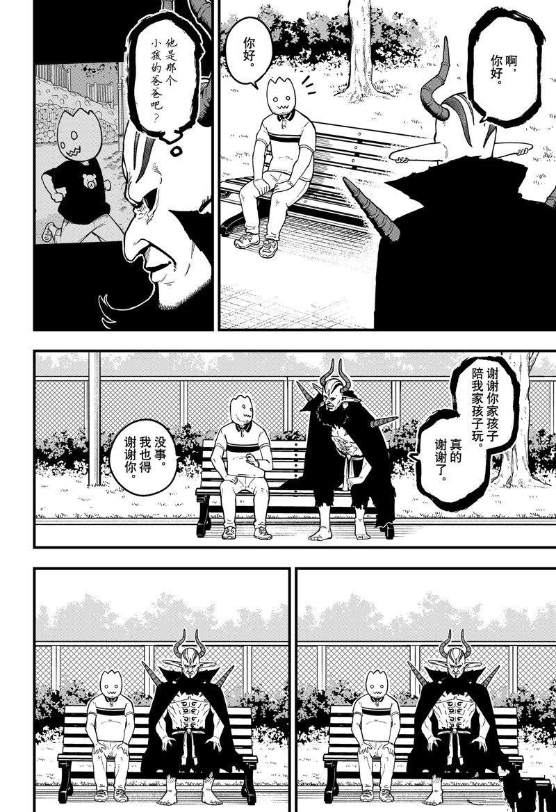 第193话 试看版
