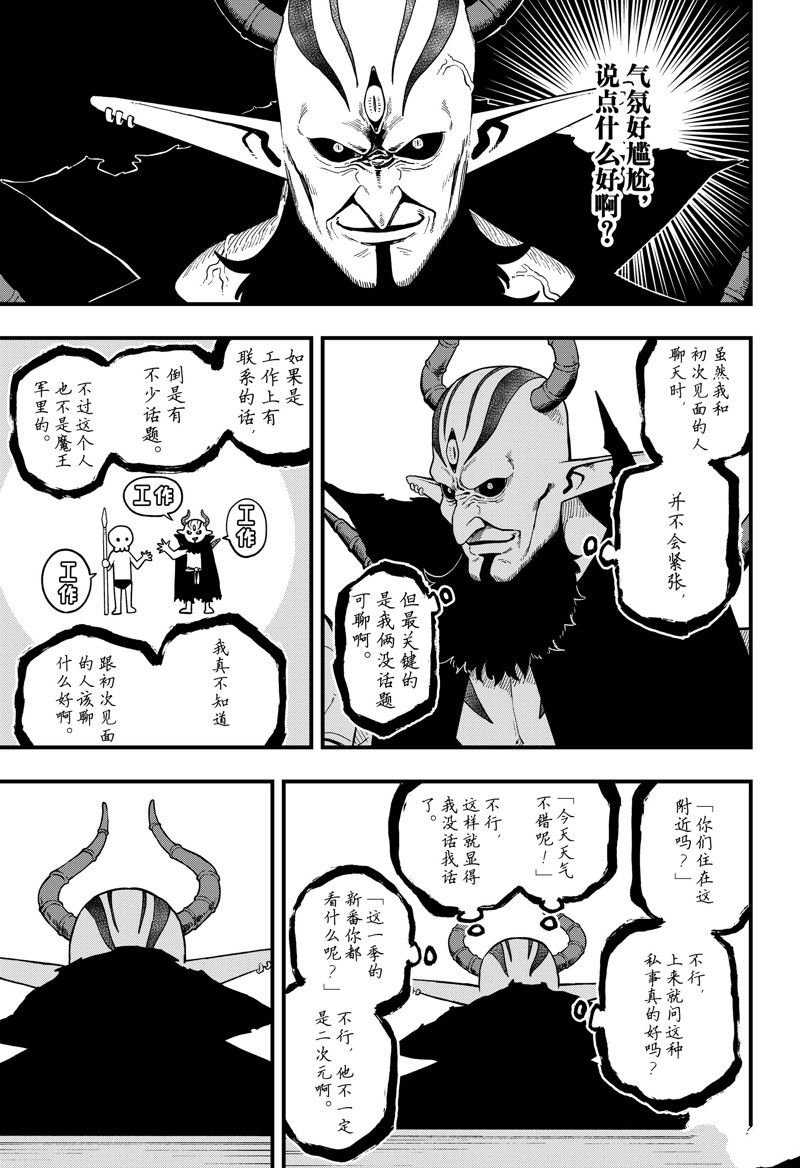 第193话 试看版