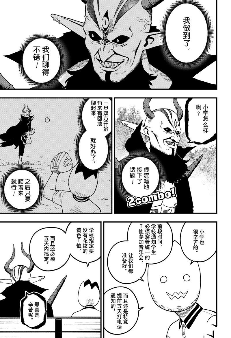 第193话 试看版