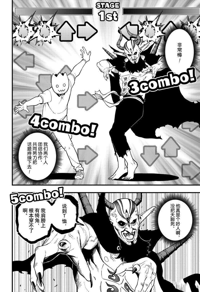 第193话 试看版