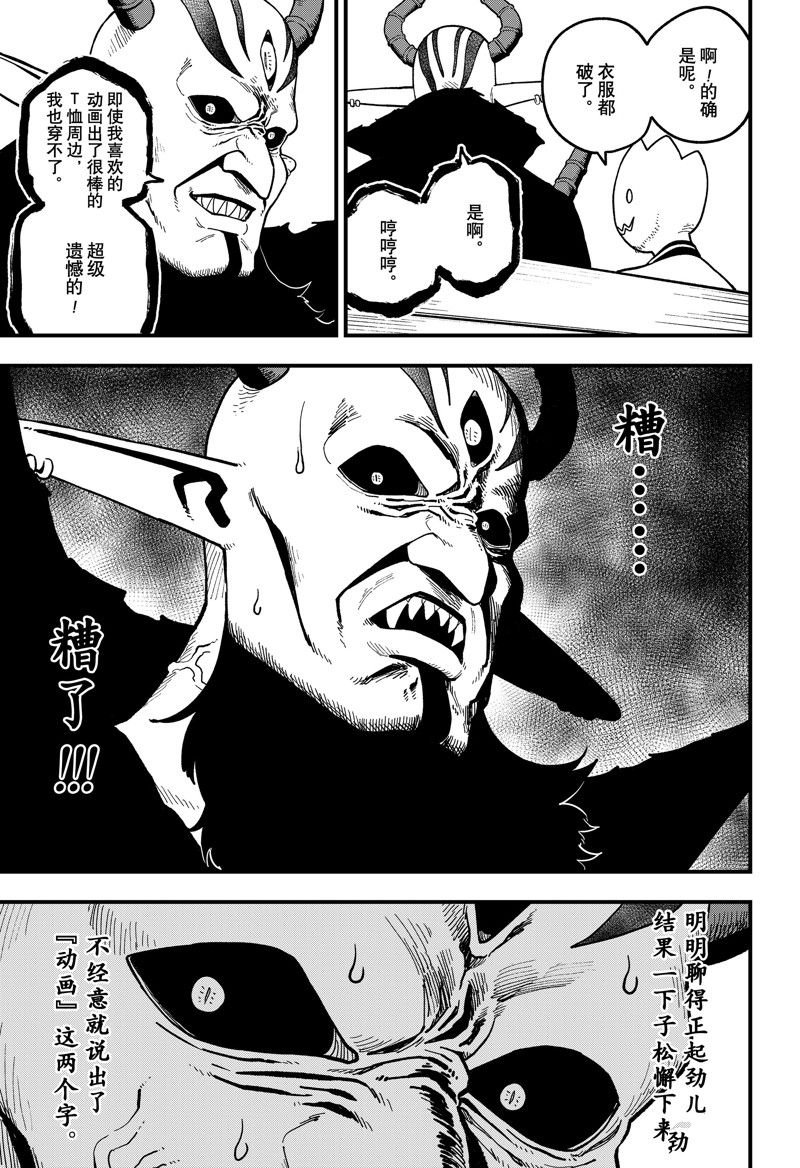 第193话 试看版