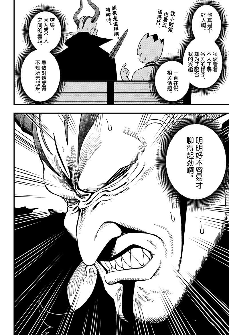 第193话 试看版