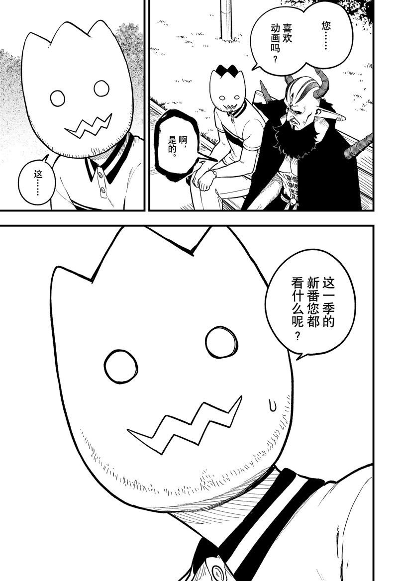 第193话 试看版
