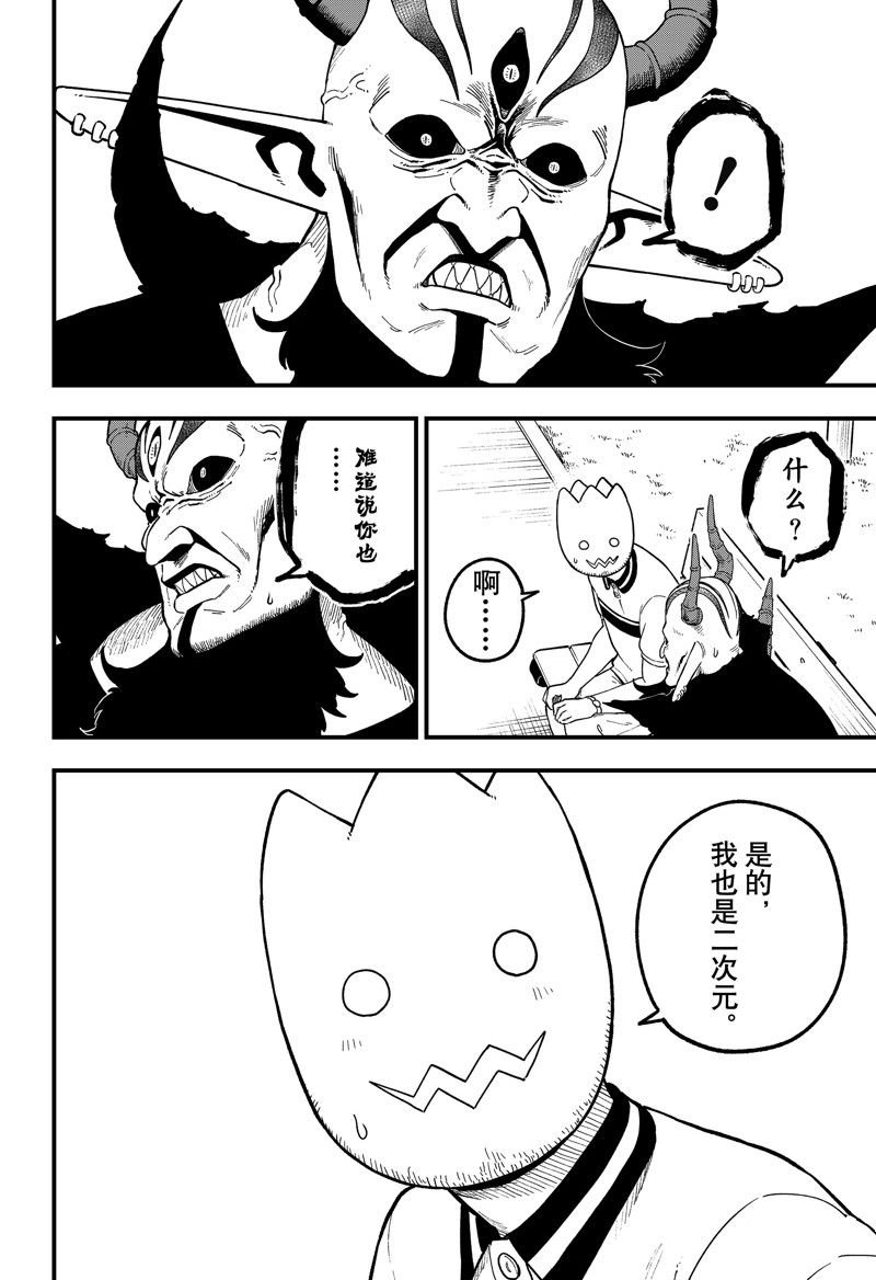 第193话 试看版