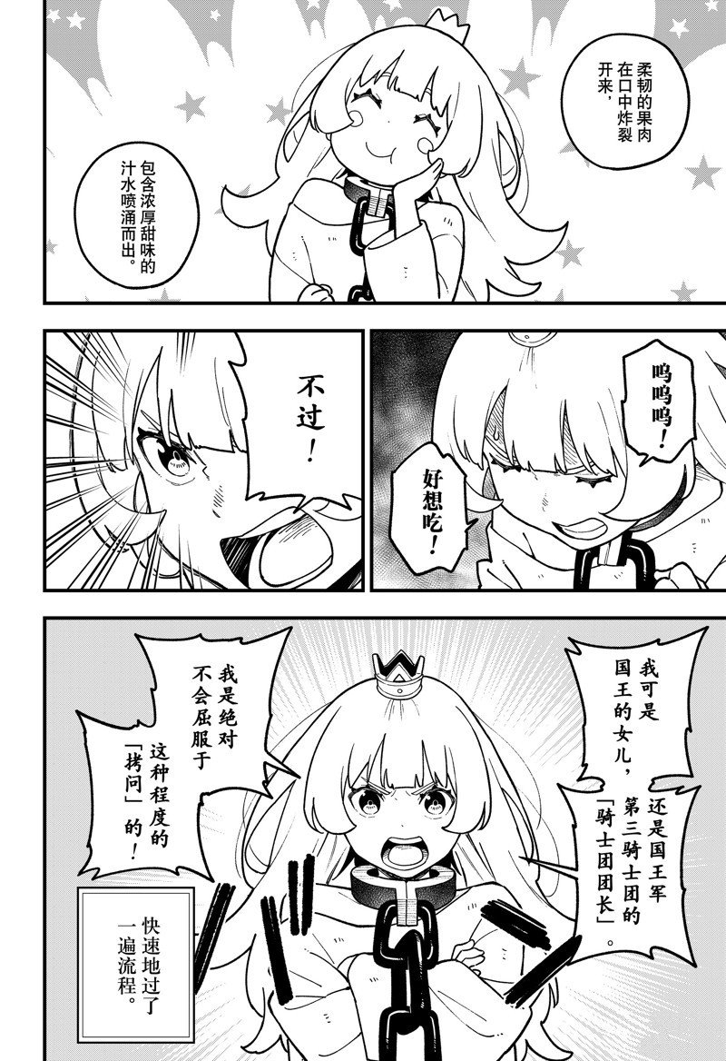 第194话 试看版