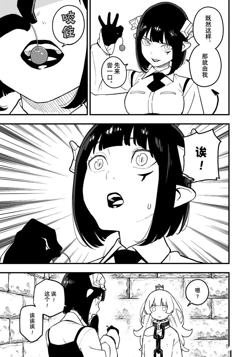 第194话 试看版