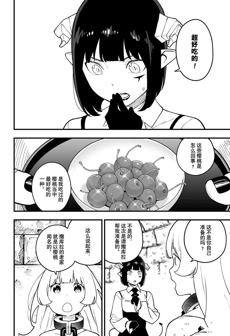 第194话 试看版