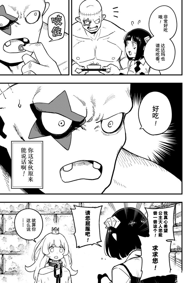 第194话 试看版