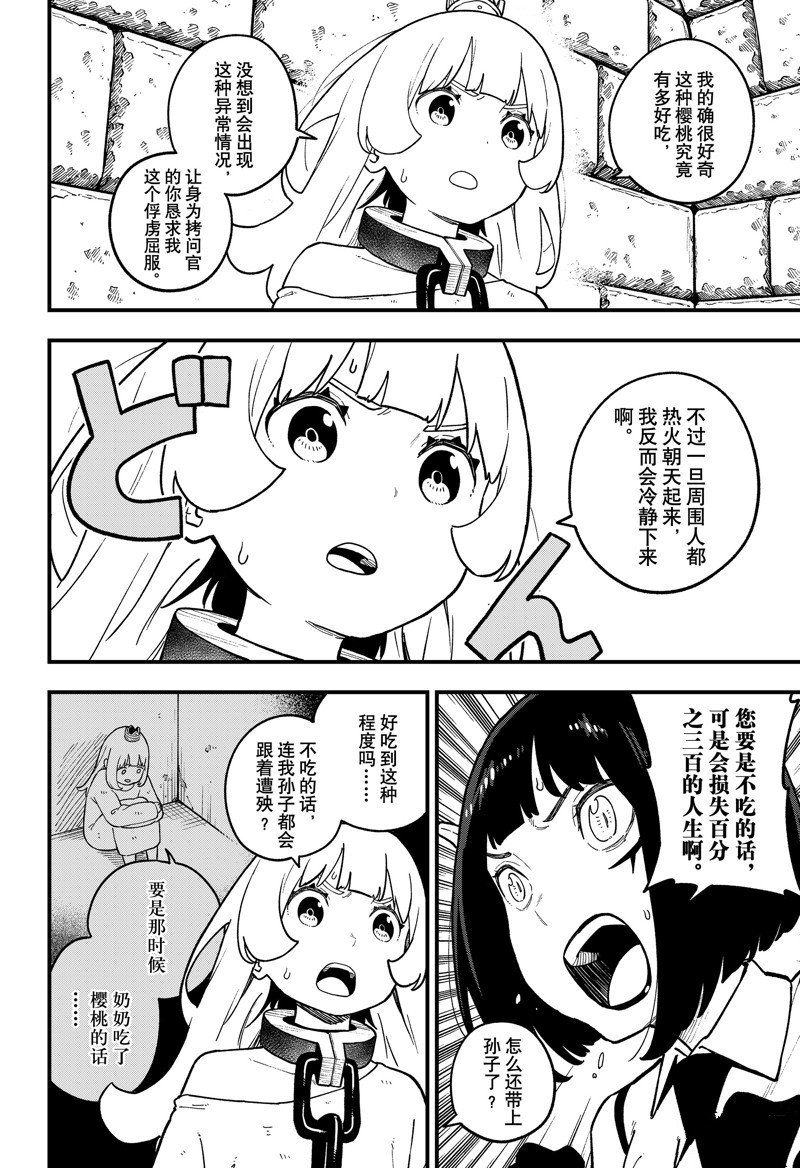 第194话 试看版