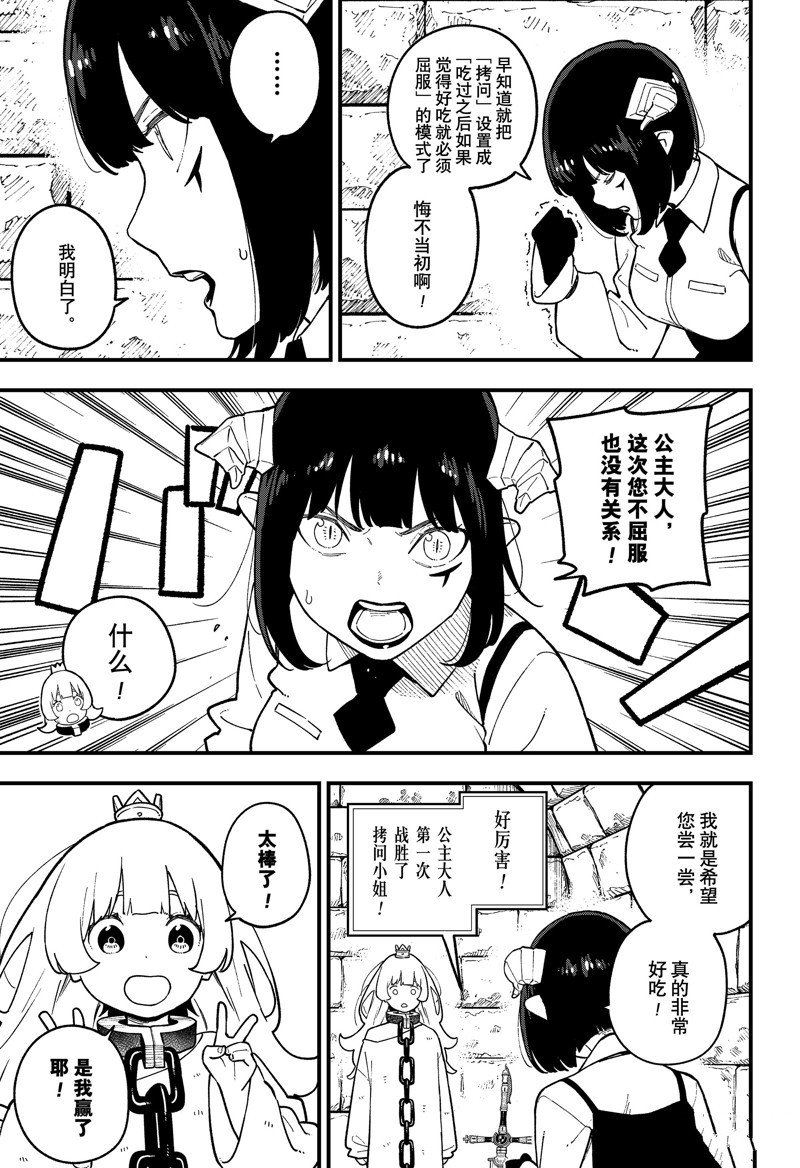 第194话 试看版