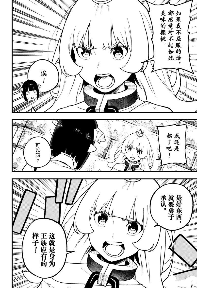 第194话 试看版
