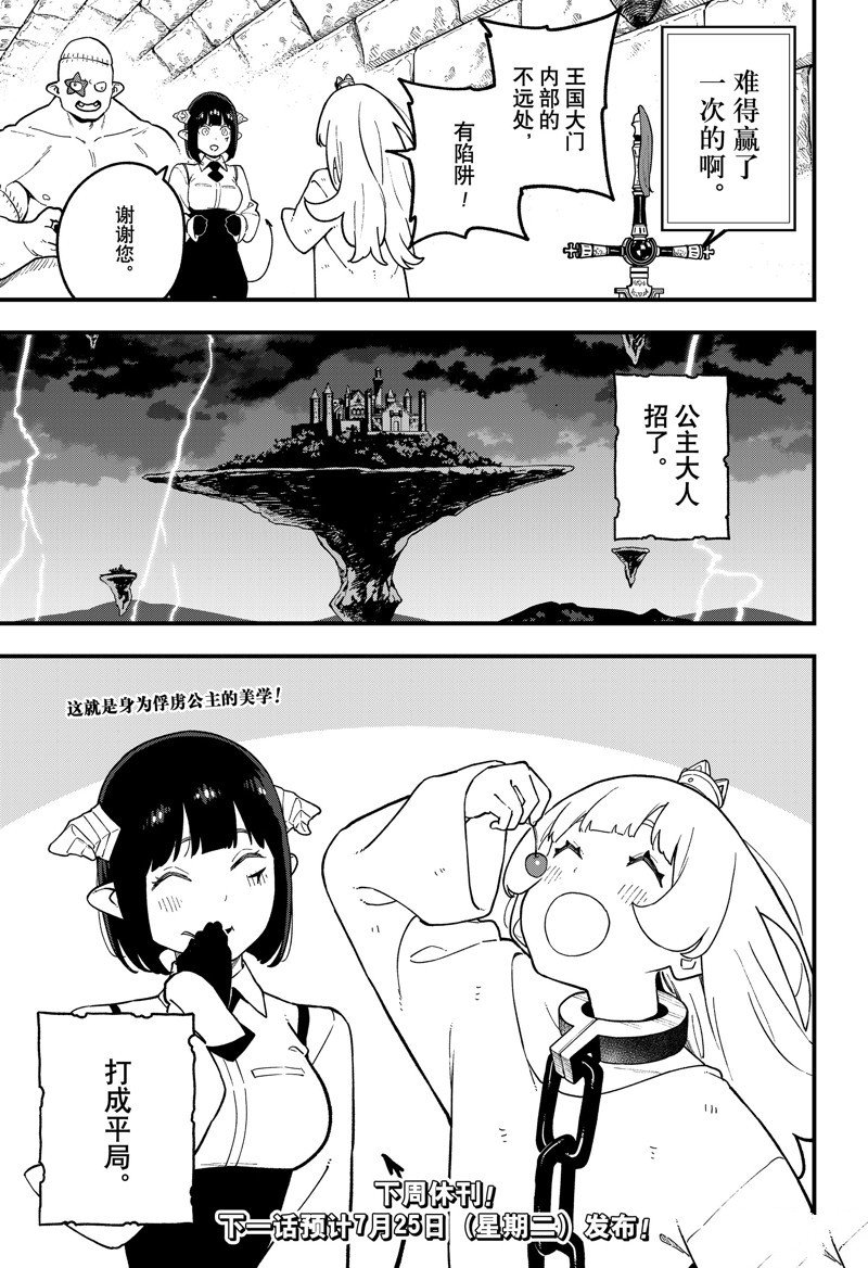 第194话 试看版
