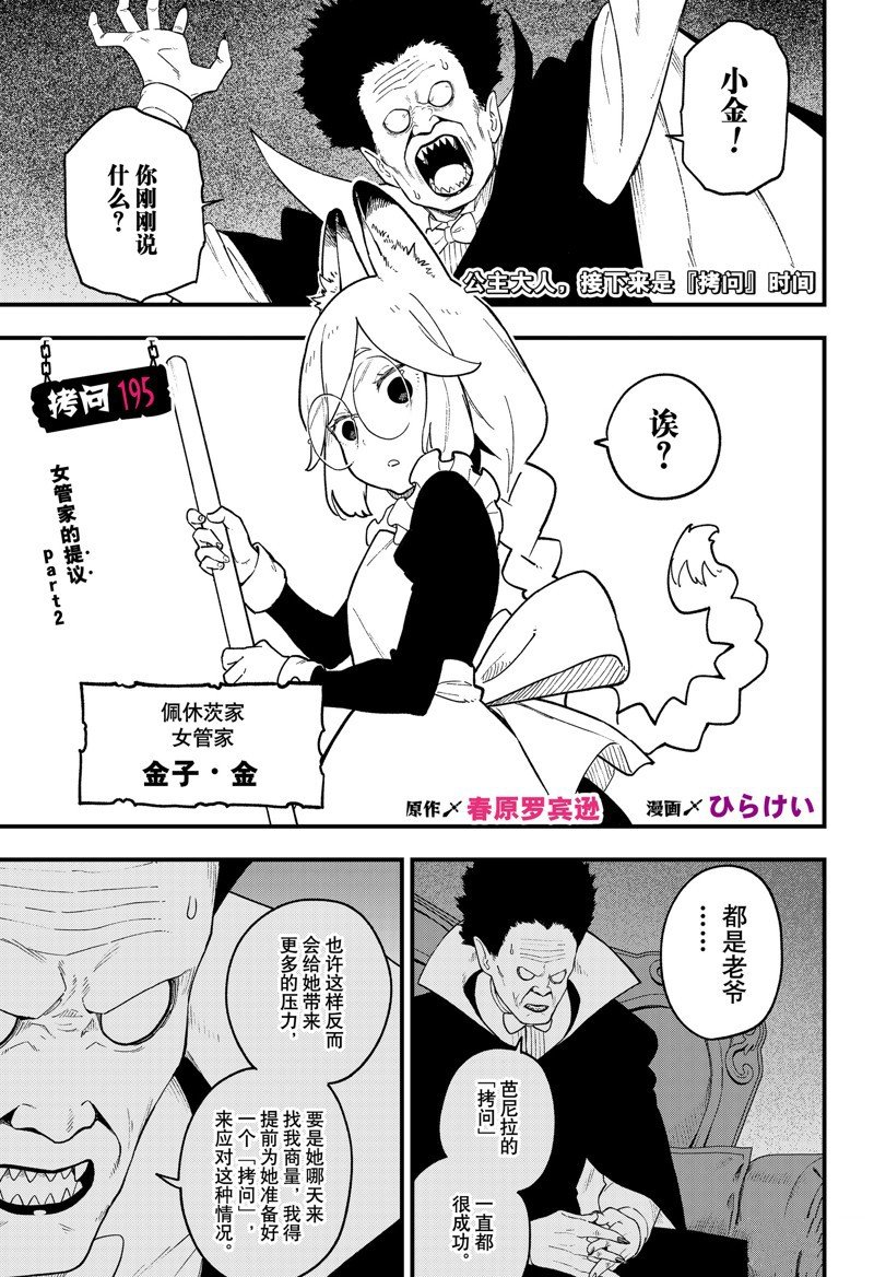 第195话 试看版