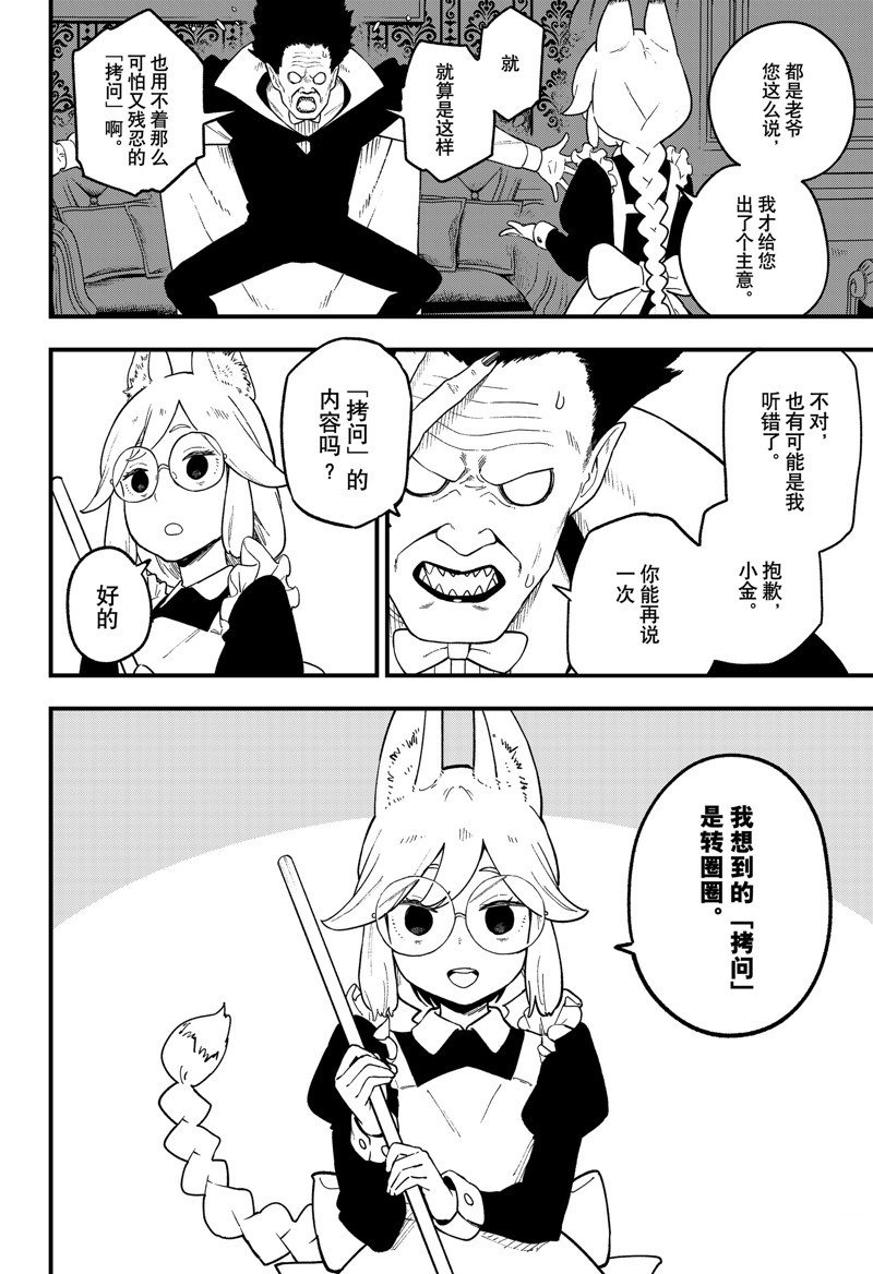 第195话 试看版