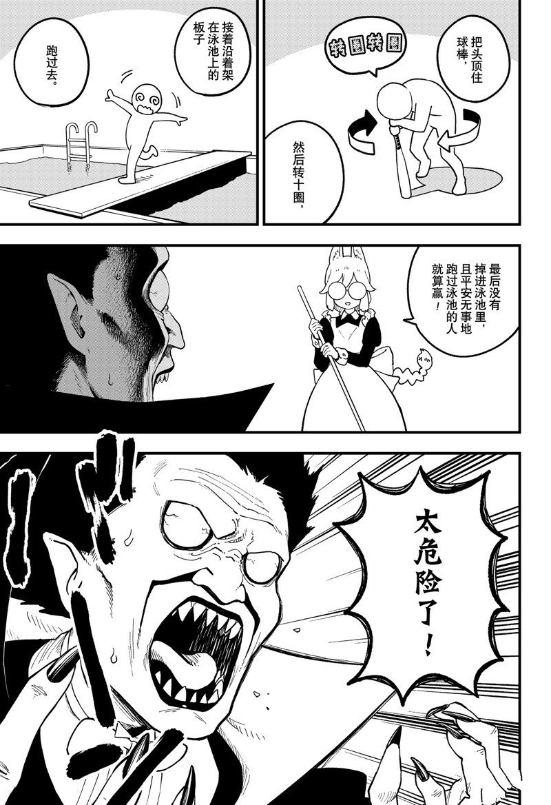 第195话 试看版