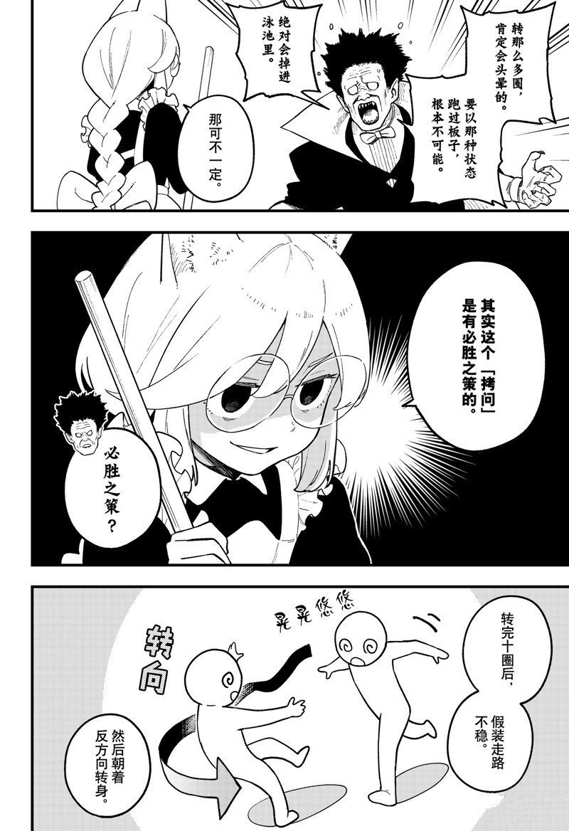 第195话 试看版